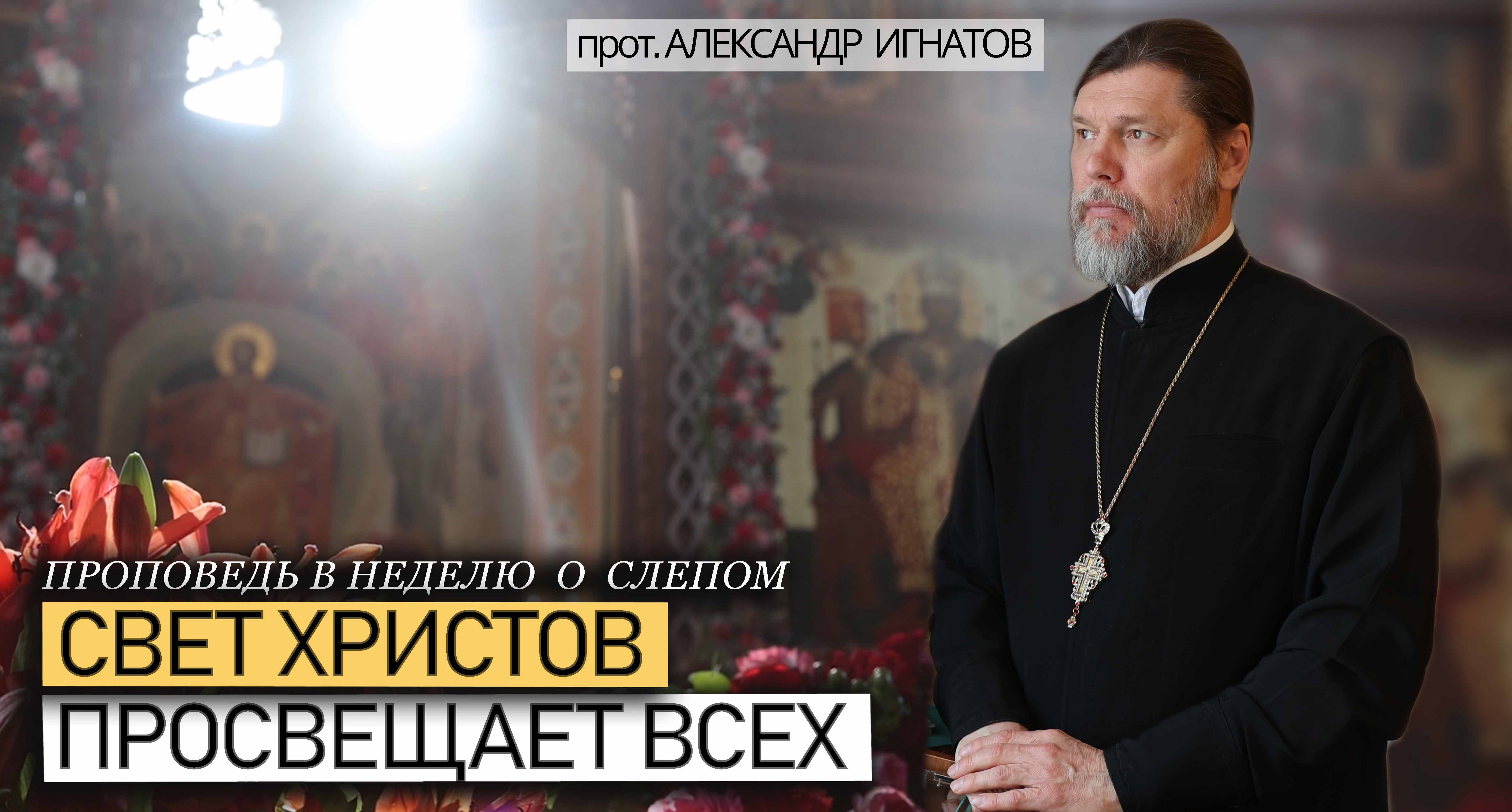 Свет христа воскресные служения. Свет Христов просвещает всех. Свет Христов. Свет Христов просвещает всех МГУ. Свет Христов просвещает всех надпись на храме МГУ фото.