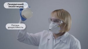 Проклейм® vs генеричний інсектицид