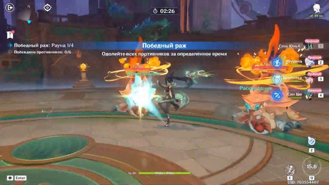 Genshin Impact 128 Эвент Победный раж