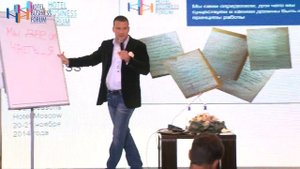 Алексей Волов: 'Как зажечь персонал отеля?"