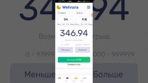 вельвура