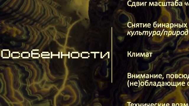 ✨ Антипова А. Философия космических исследованийVideo ReMastered