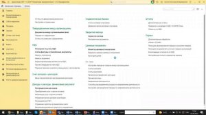 Вебинар «Курсовые разницы в 2022-2024. На примере 1С:ERP»