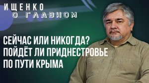 Оба варианта плохие: что есть у Запада и почему за оружием из России скоро будет очередь - Ищенко
