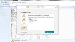 Как удалить антивирус Аваст с компьютера
