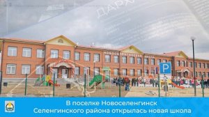 Бурятия интересное за неделю выпуск 56