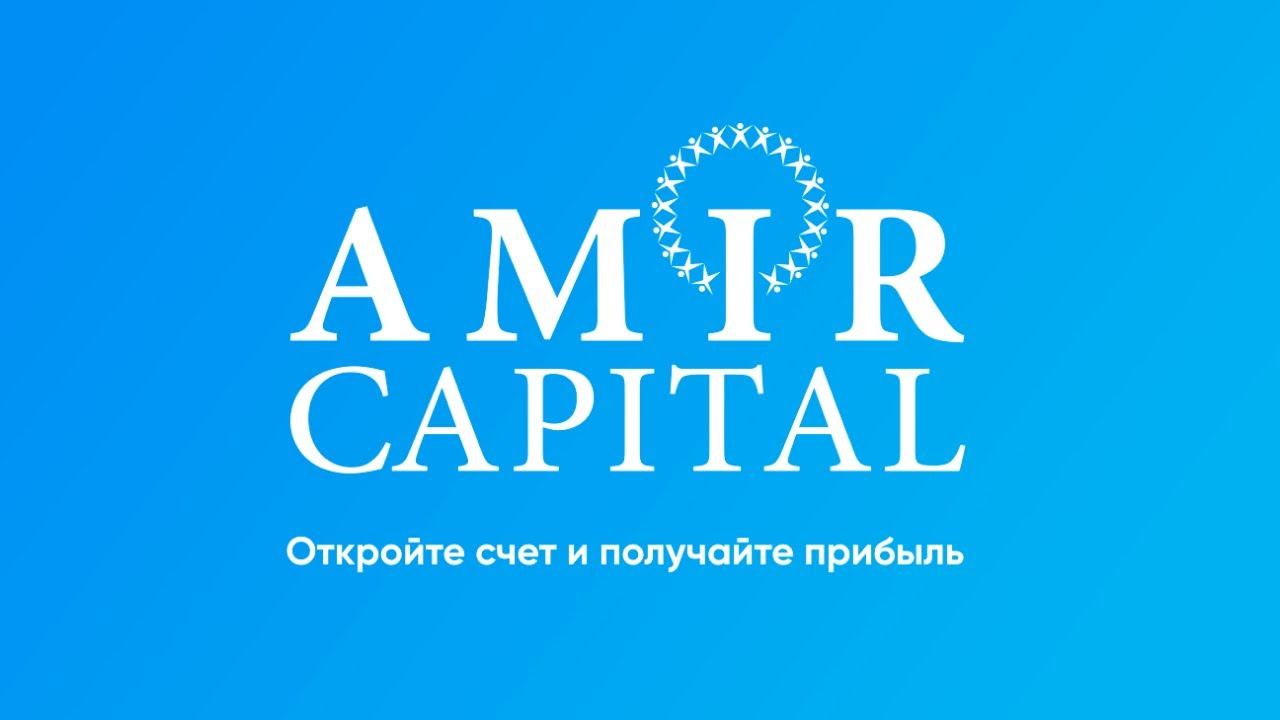 #11 МАКАРИЙ ПРО: Amir Capital Большой Выпуск / Игорь Матасов / Инвестиции