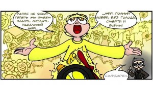 Фан-озвучка комикса "Земля Королей", 1 глава