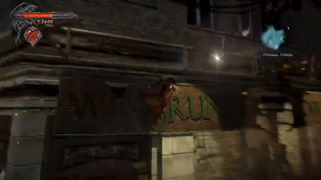 Castlevania:Lords of Shadow 2 | Глава 4: Логово Кармиллы | дочь Сатаны смотреть онлайн