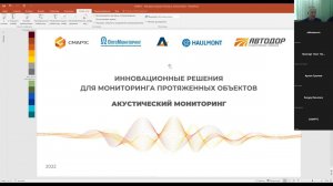 Испытания системы "Акустический мониторинг" на трассе М-3 "Украина" (Калуга)