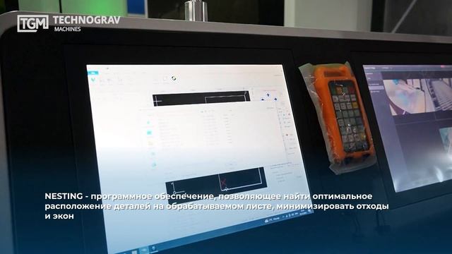 Настройка и обучение работе на автоматическом лазерном комплексе Senfeng для раскроя рулонной стали