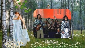 ВИА ВЕРАСЫ.