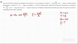 МАРАФОН. День 2. Задачи с прикладным содержанием. Производная и первообразная