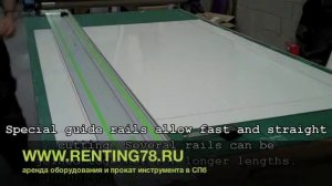 Погружная пила