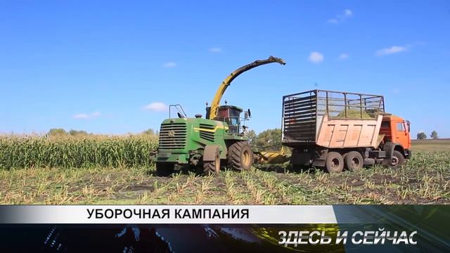уборочная кампания смотреть онлайн