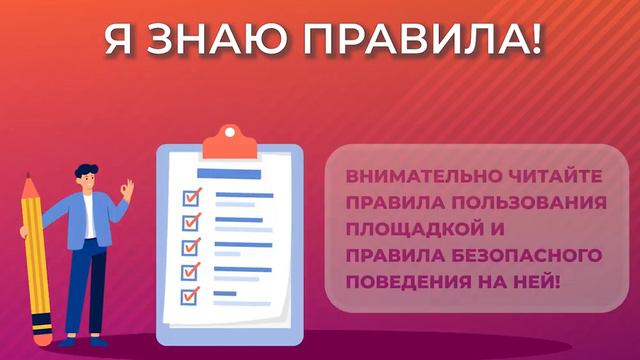 6 Я знаю правила 834х600 смотреть онлайн