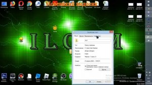 Как поменять значок папки на свой???