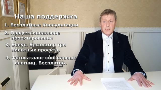 Содержание курса: Консольные лестницы, секреты производства и монтажа. Компания GRAO смотреть онлайн