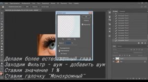 Как убрать вены с глаз в фотошоп (Photoshop)