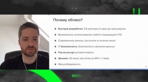 Решение бизнес-проблем и кейсов в data science проектах (Дмитрий Гордеев, H2O)