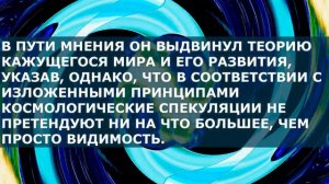 🟪 Парменид/Παρμενίδης/Парменид из Элеи/Παρμενίδης ὁ Ἐλεάτης/Древнегреческий философ #Парменид
