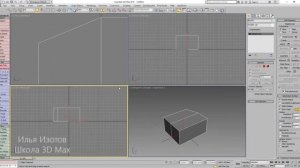 14. Горячие клавиши в 3d max. Моделирование в 3ds max.