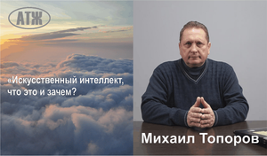 Искусственный интелект что это и зачем