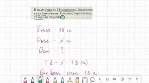 КАК НАУЧИТЬ РЕБЕНКА РЕШАТЬ ЗАДАЧИ???? ЧАСТЬ 1