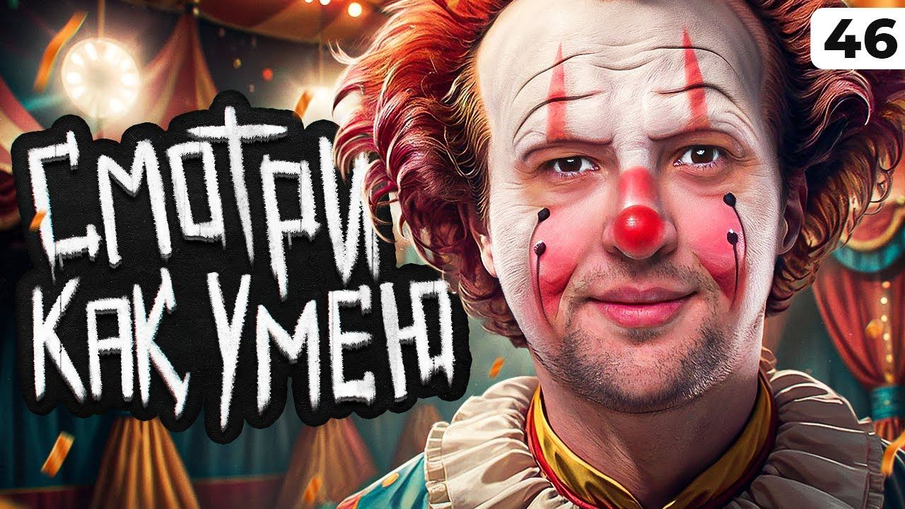 СМОТРИ, КАК УМЕЮ! Левша и три отметки на Мантикоре. Серия 46