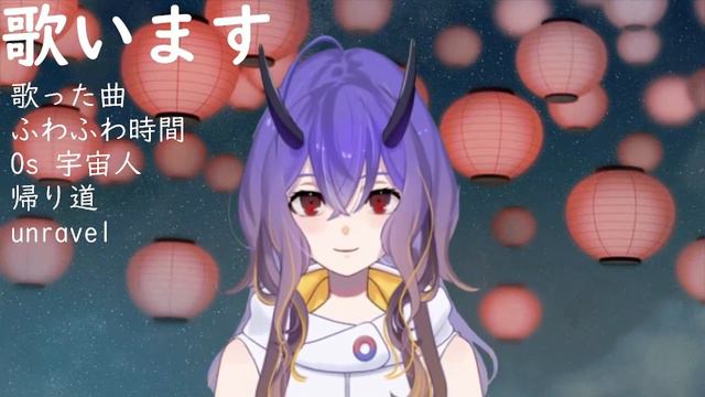 【歌ってみた】unravel【アーカイブ切り抜き】