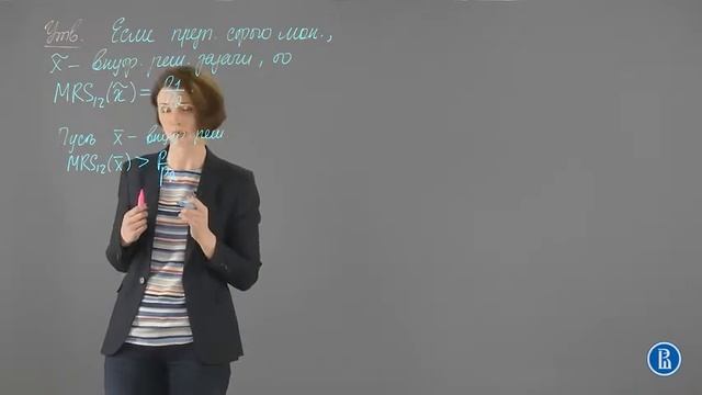 24 Необходимое условие внутреннего решения задачи потребителя смотреть онлайн