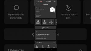 Про приложение часть 1