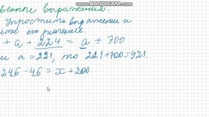 Буквенные выражения. Составление буквенных выражений по условию задачи.