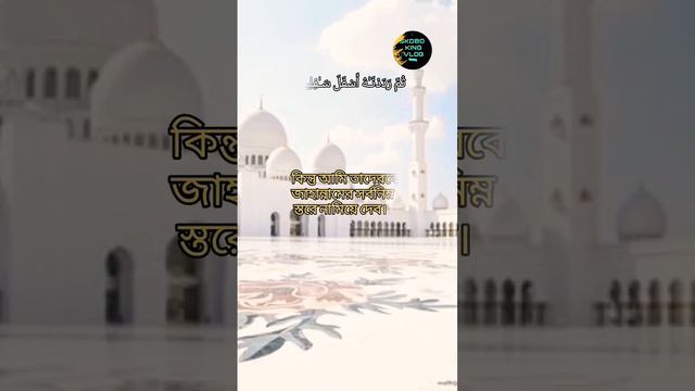 095 th surah At-Tin ০৯৫তম সূরা আত-তিন #islamicstatus @user-ashrafali2023