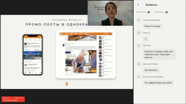 Лайфхаки по привлечению клиентов из соцсетей в 2018 году смотреть онлайн
