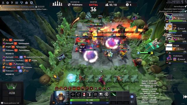 Dota auto Chess перевели на русский го смотреть .Лучшая кастомка в Dota 2 . смотреть онлайн