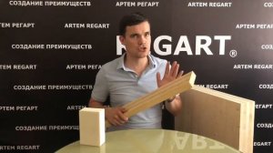 CLT панели АРТЕМ РЕГАРТ | CLT panels ARTEM REGART