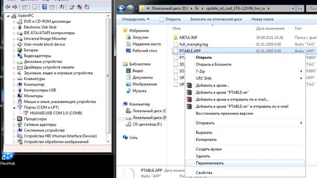 Honor 9x кирпич, не включается (восстановление-установка драйверов) STK-LX1 Unbrick step1(USB SER) смотреть онлайн