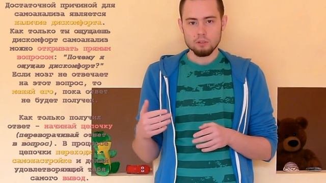 Самоанализ и самонастройка