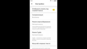 Как убрать Яндекс браузер из шторки уведомлений в телефоне
