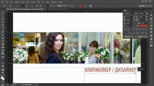 КАК СДЕЛАТЬ ВИЗИТКУ В PHOTOSHOP | УРОК #1