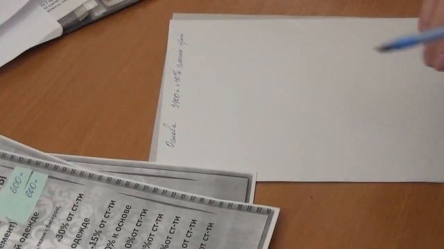 Как не ошибиться, и правильно рассчитать стоимость своей работы.