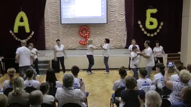 Флешмоб родители / Выпускной 9 "Б" / 2016 смотреть онлайн