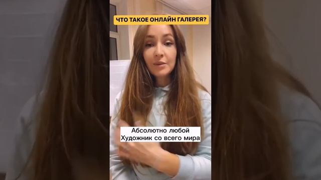 Приходи на вебинар за подробностями, ссылка в коментариях #онлайнГалерея