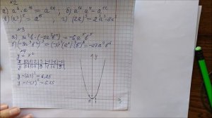 Подготовка к 4 контрольной работе, алгебра 7 класс