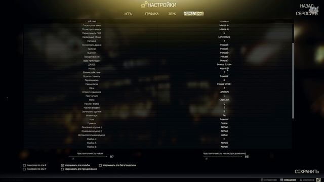 Escape From Tarkov — Советы — Настройка управления смотреть онлайн