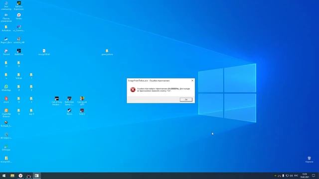 Ошибка "0xc000009a" в запуске EFT (для разрабов) смотреть онлайн