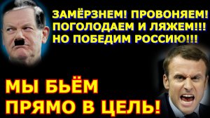 Обзор 85 Военные преступления Зеленского, стали преступлениями  Макрона, Байдена и остальных.