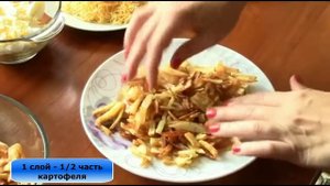 Салат с жареным картофель "Диёр".  Очень вкусный и сытный салат!