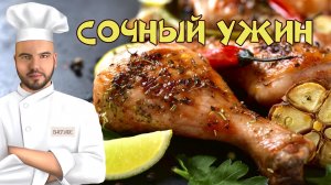 Подробный рецепт полноценного ужина для всей семьи ?